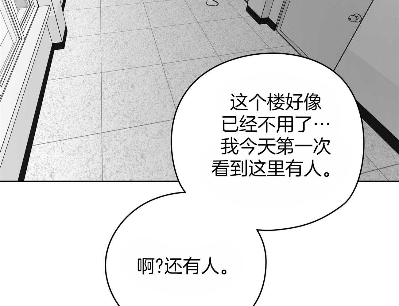 梦境很奇怪！ 第42话 第9页