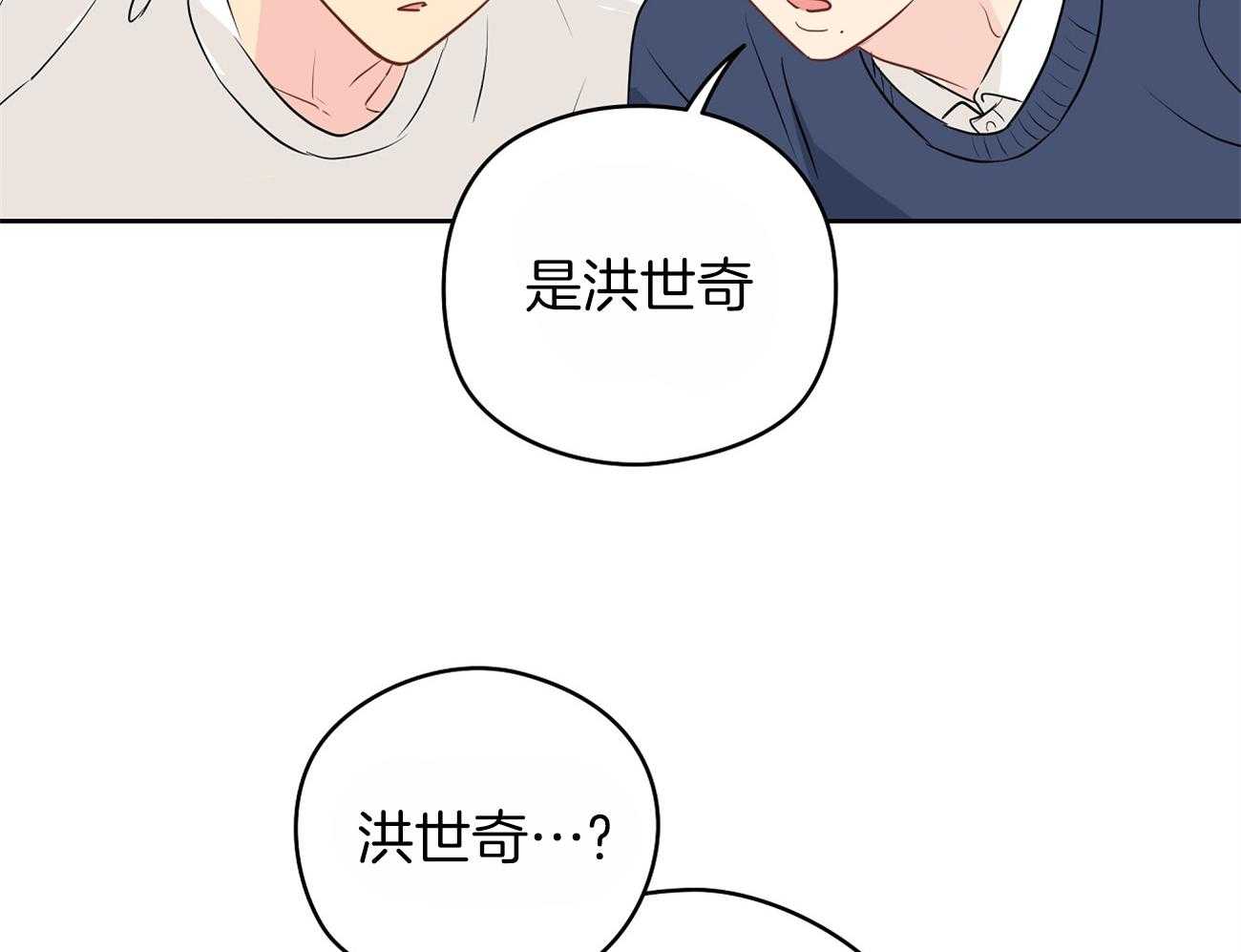 梦境很奇怪！ 第42话 第12页