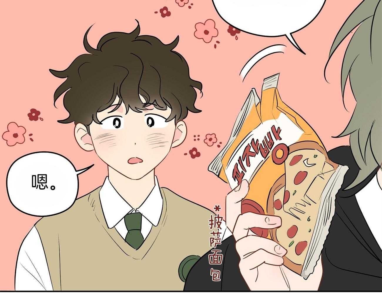 梦境很奇怪！ 第42话 第17页