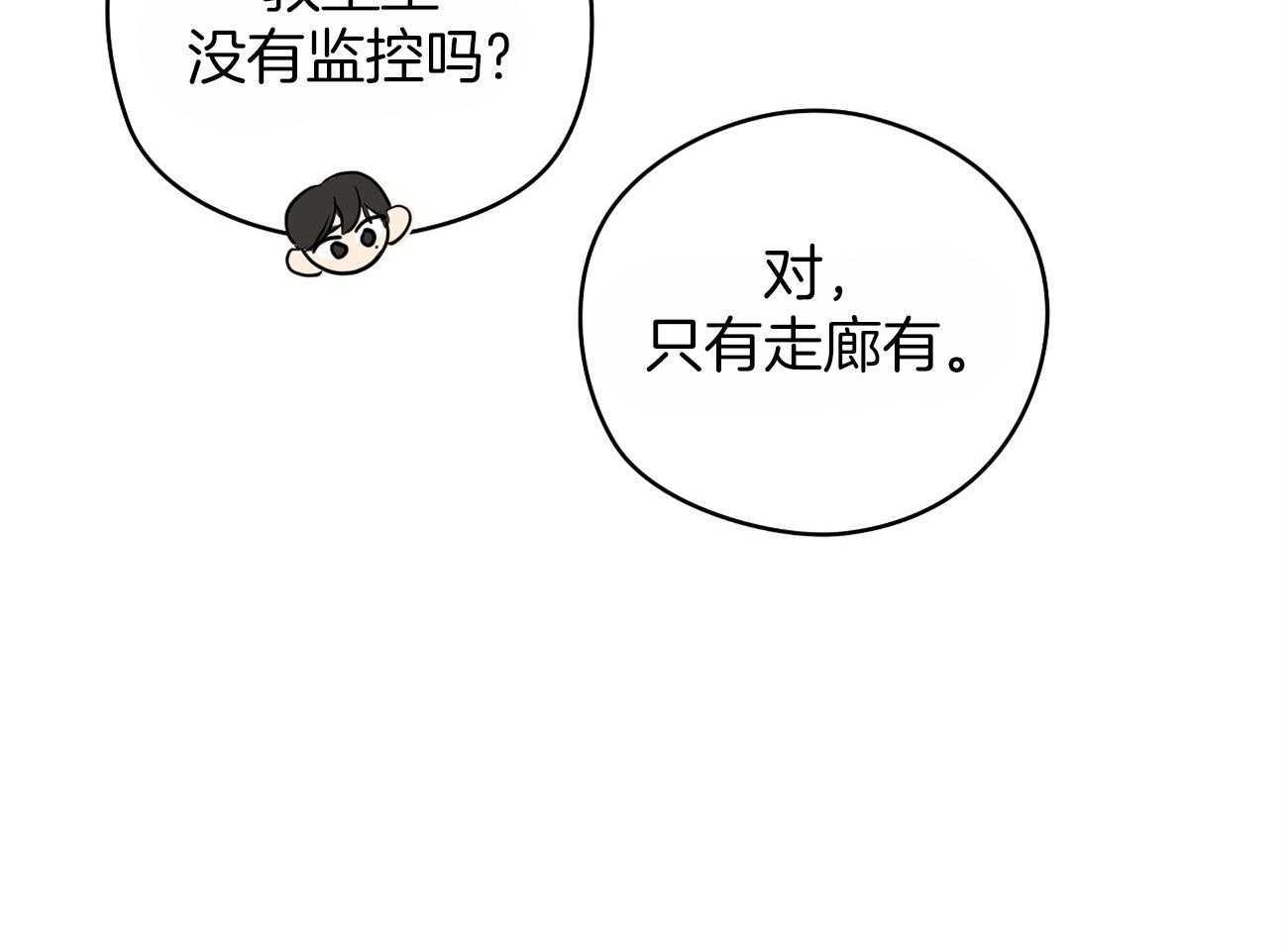 梦境很奇怪！ 第42话 第21页