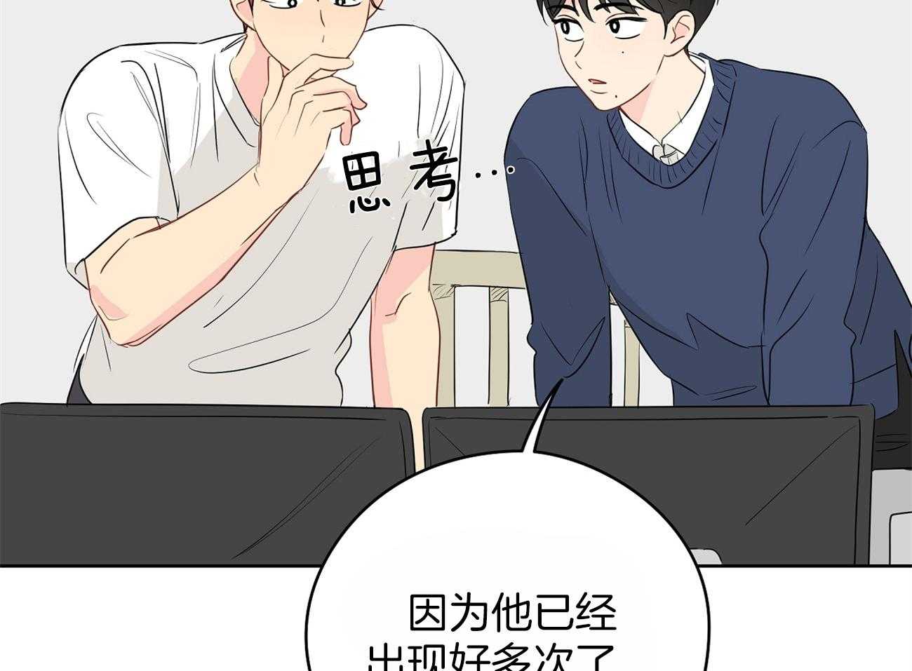 梦境很奇怪！ 第42话 第23页