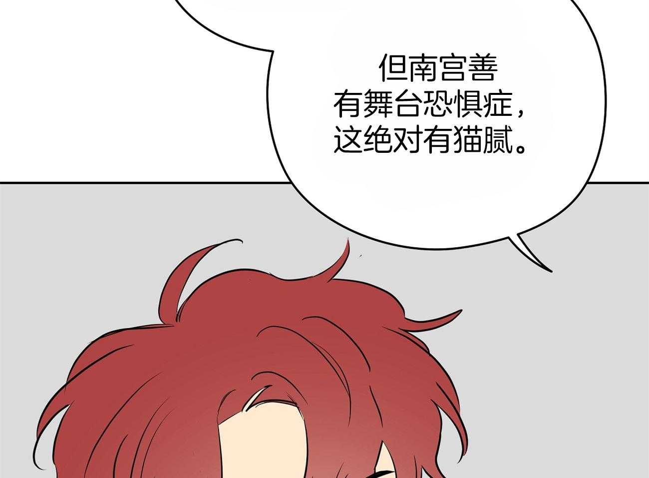 梦境很奇怪！ 第42话 第25页