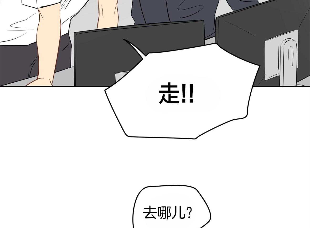 梦境很奇怪！ 第42话 第29页