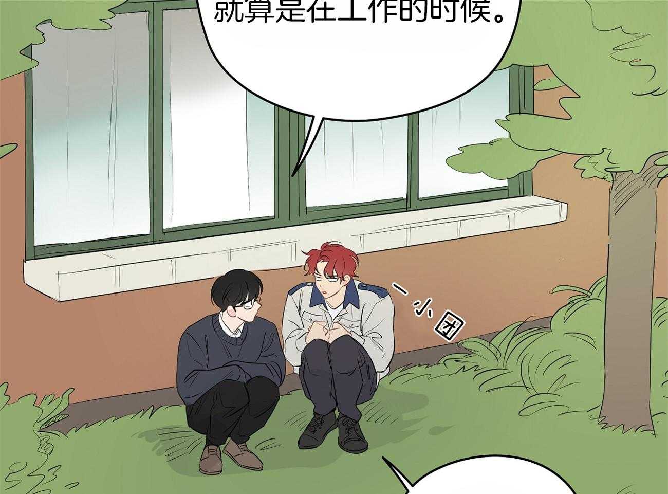 梦境很奇怪！ 第42话 第44页