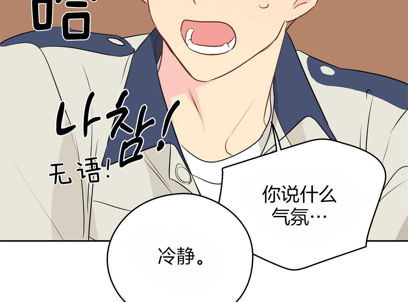 梦境很奇怪！ 第42话 第47页