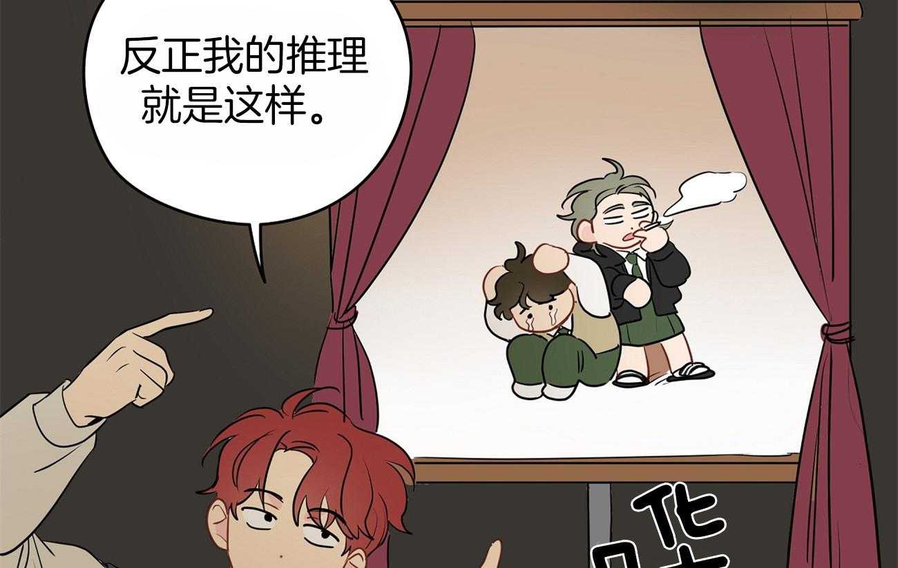 梦境很奇怪！ 第43话 第1页