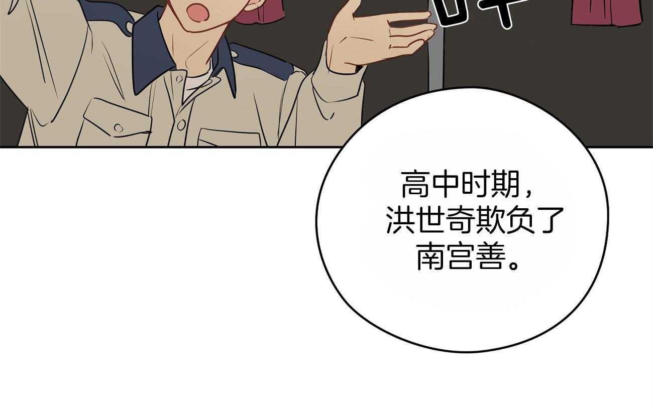 梦境很奇怪！ 第43话 第2页