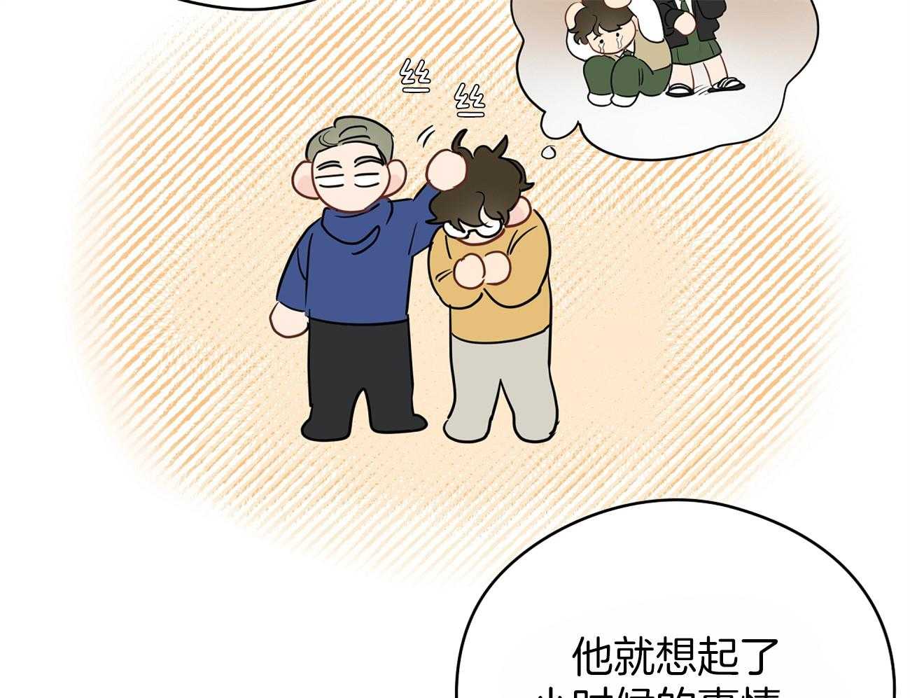 梦境很奇怪！ 第43话 第4页