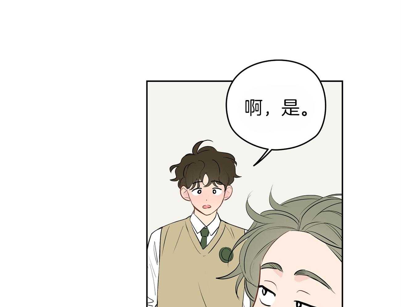 梦境很奇怪！ 第43话 第51页