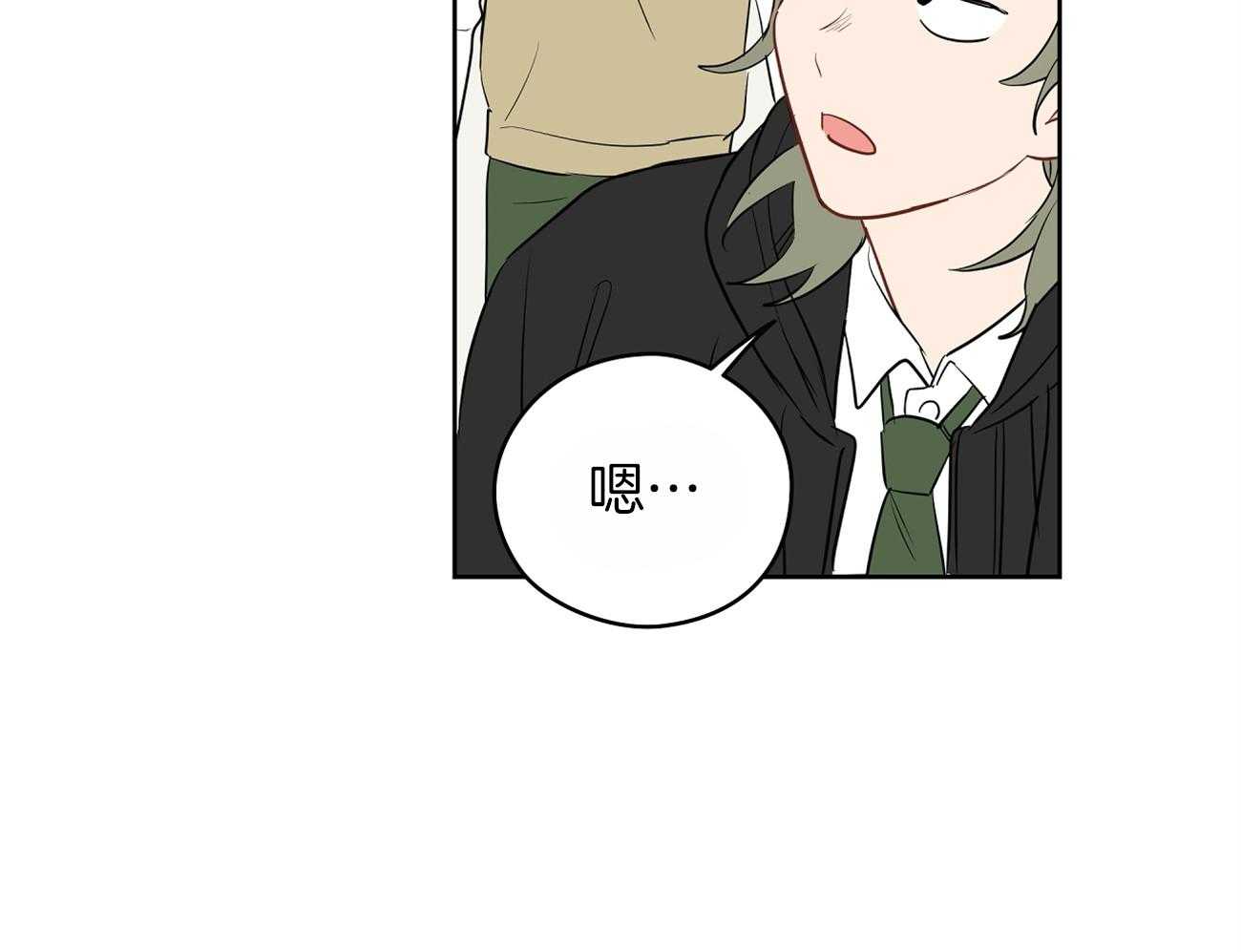 梦境很奇怪！ 第43话 第52页