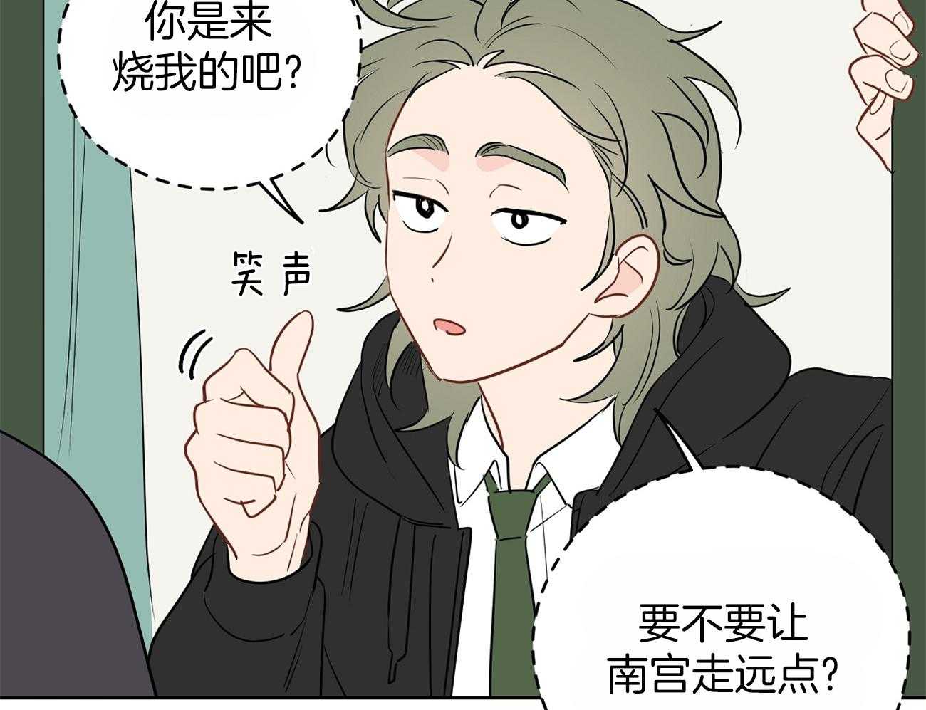 梦境很奇怪！ 第43话 第54页