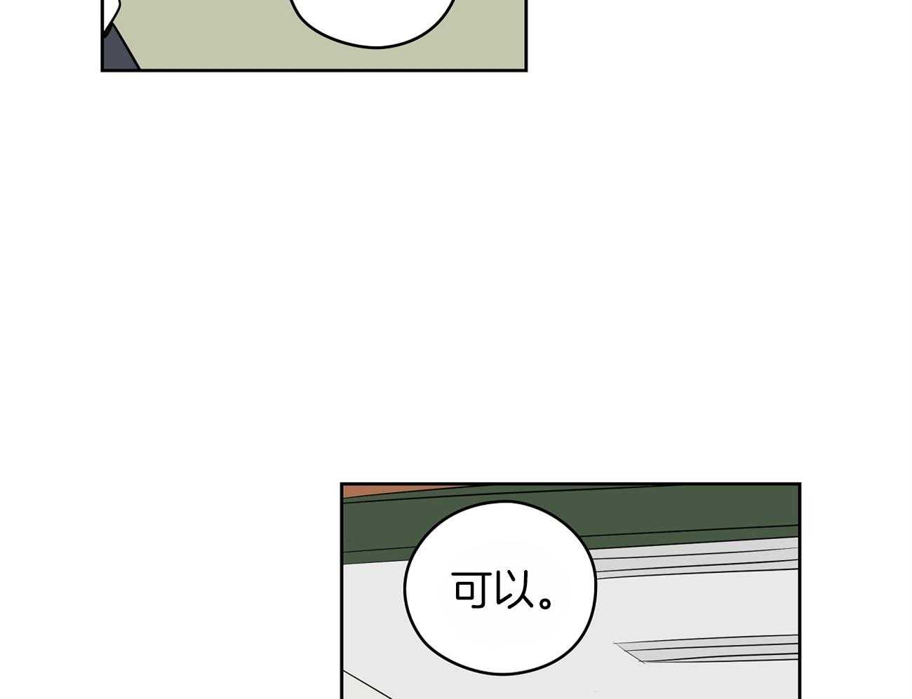 梦境很奇怪！ 第43话 第57页