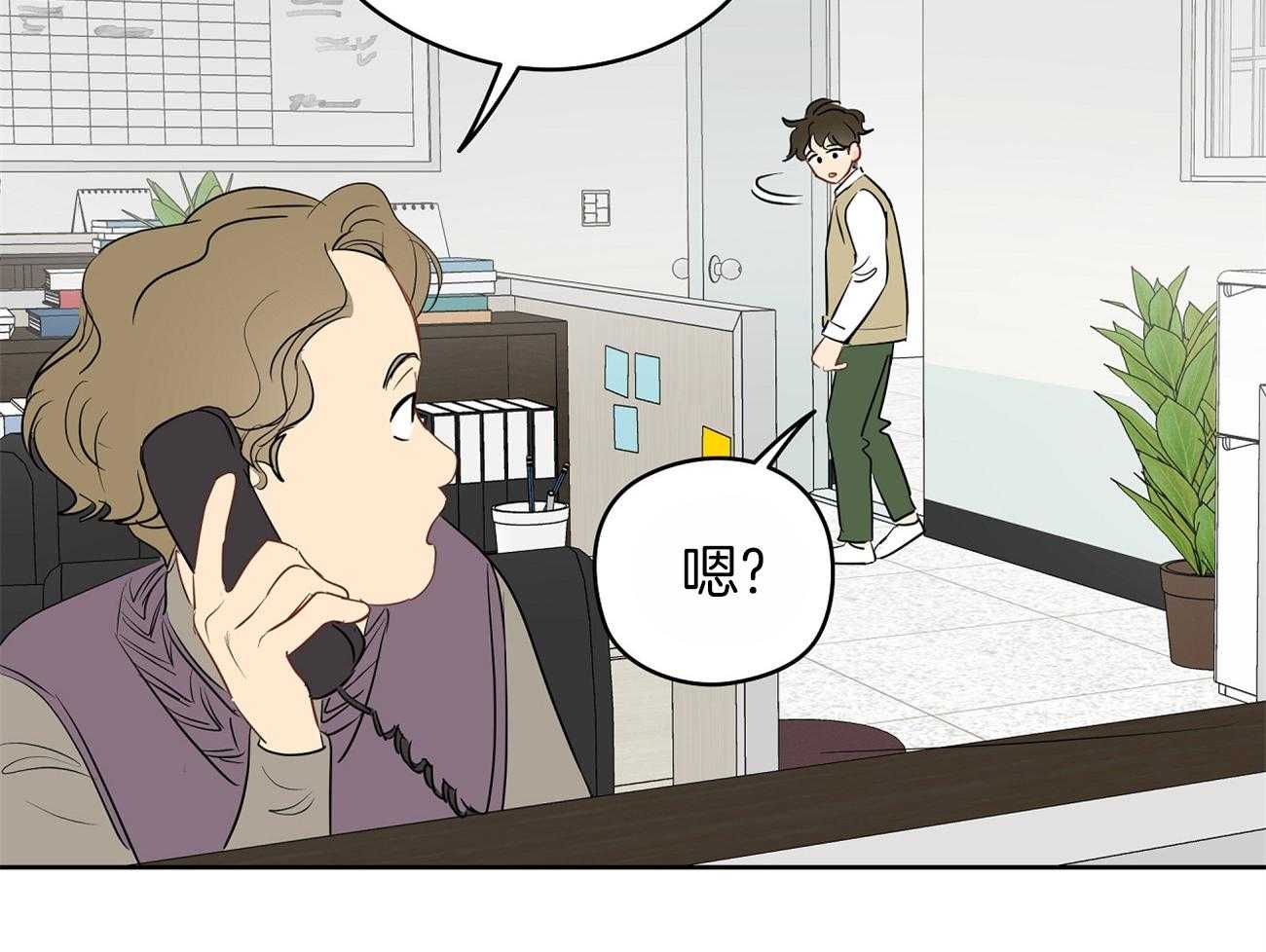 梦境很奇怪！ 第44话 第15页