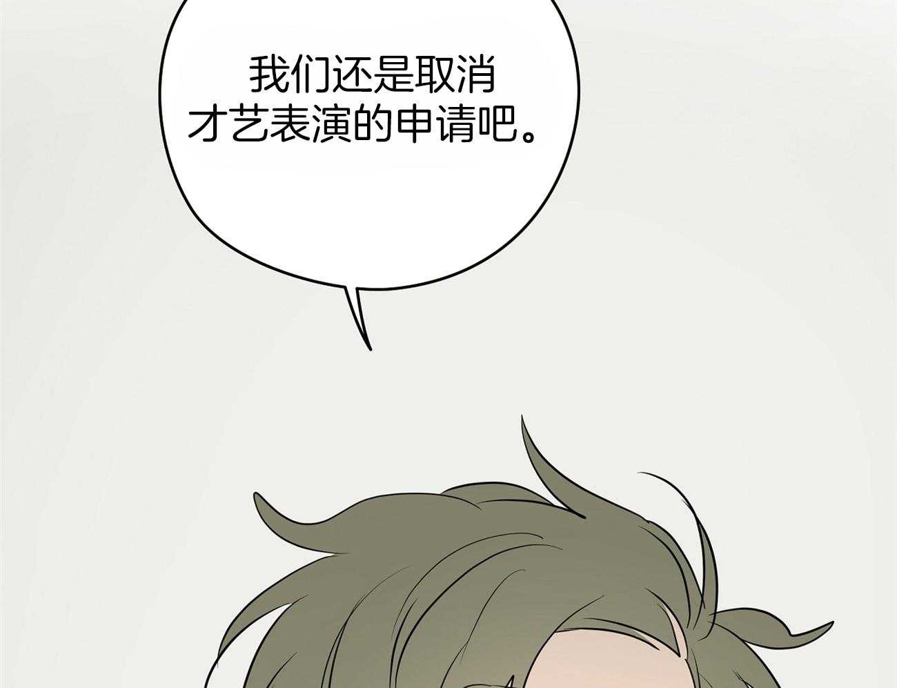 梦境很奇怪！ 第44话 第20页