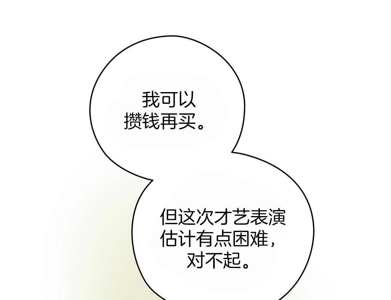 梦境很奇怪！ 第44话 第27页