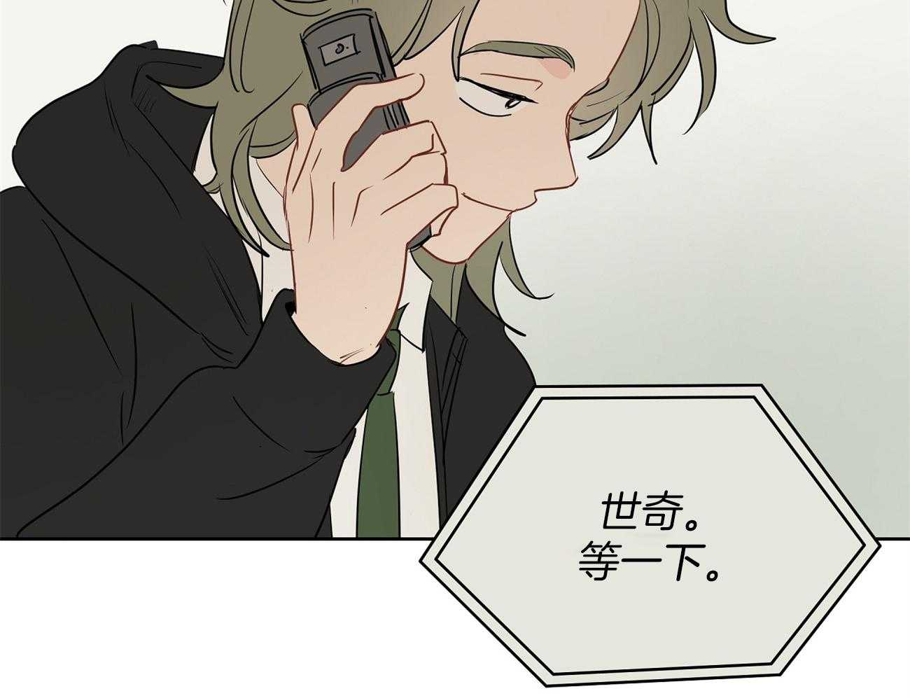 梦境很奇怪！ 第44话 第31页