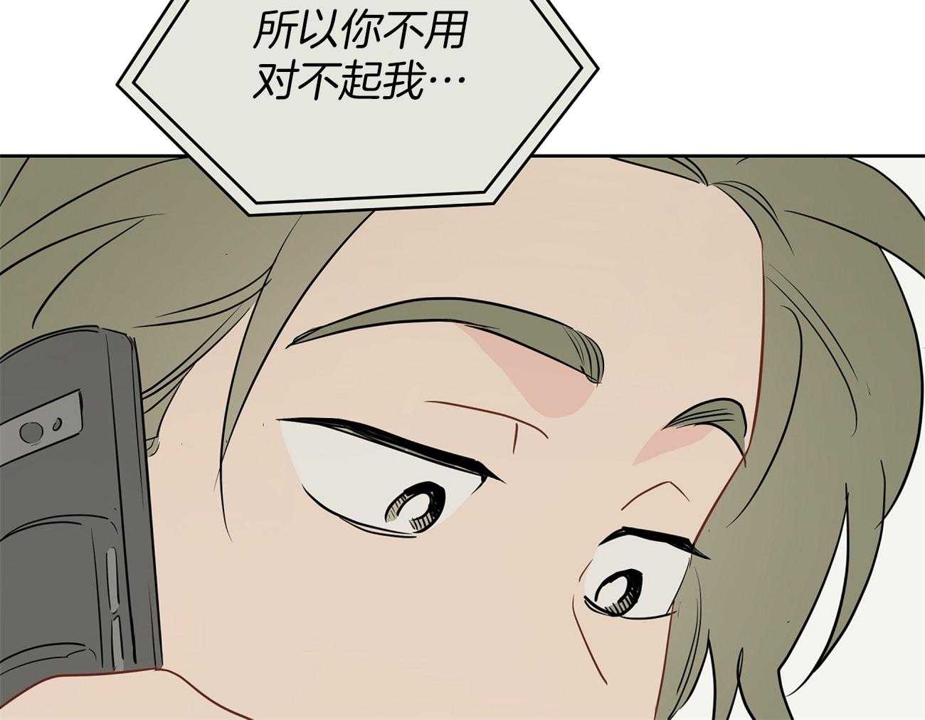 梦境很奇怪！ 第44话 第36页