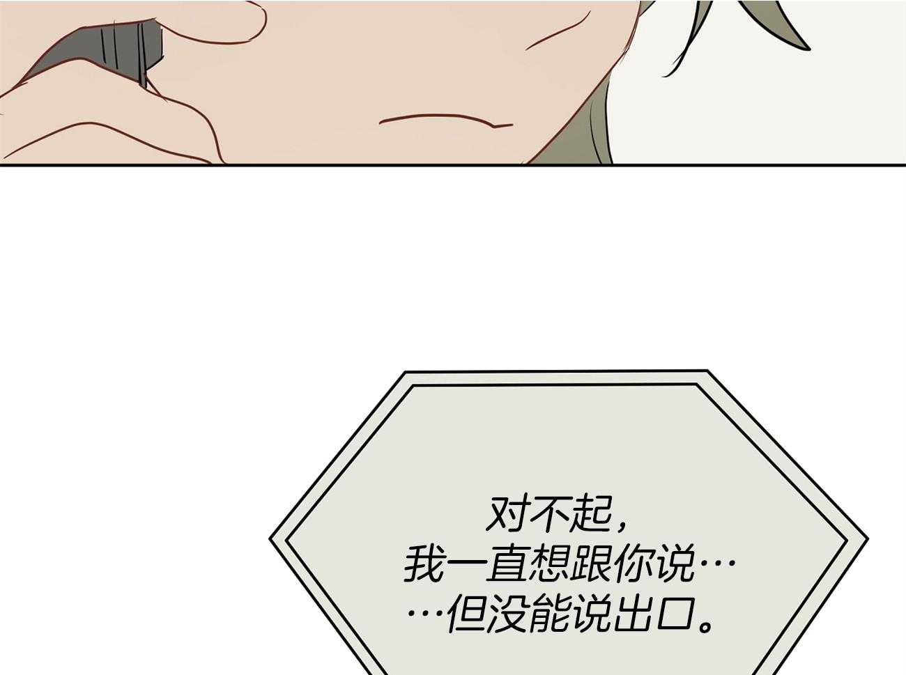 梦境很奇怪！ 第44话 第37页