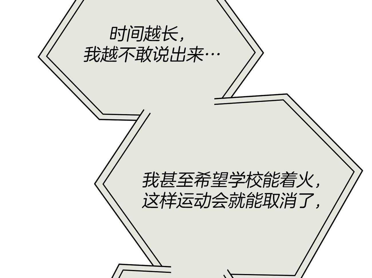 梦境很奇怪！ 第44话 第42页