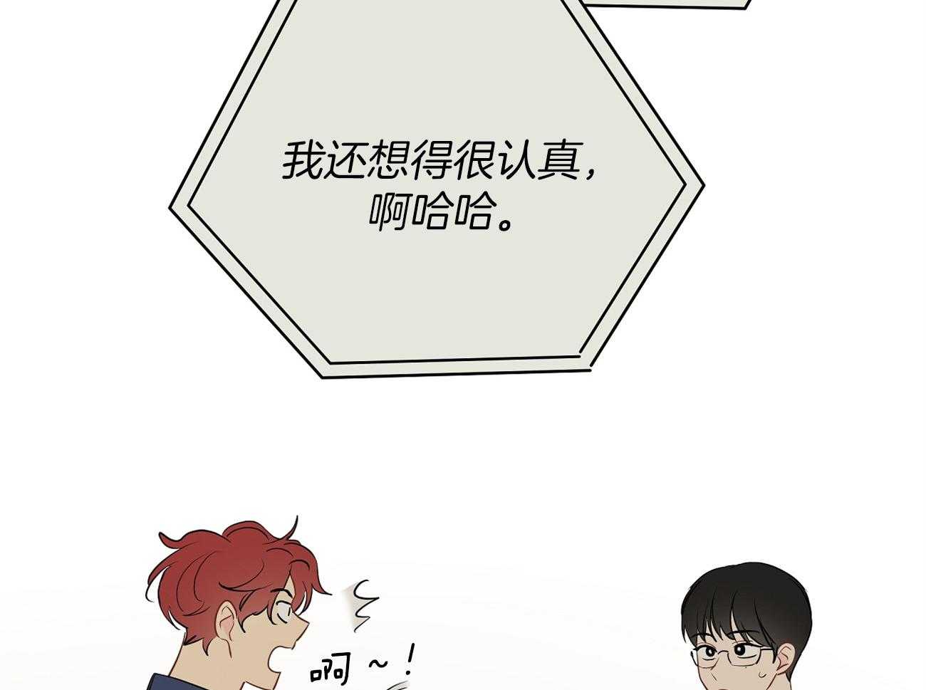 梦境很奇怪！ 第44话 第43页