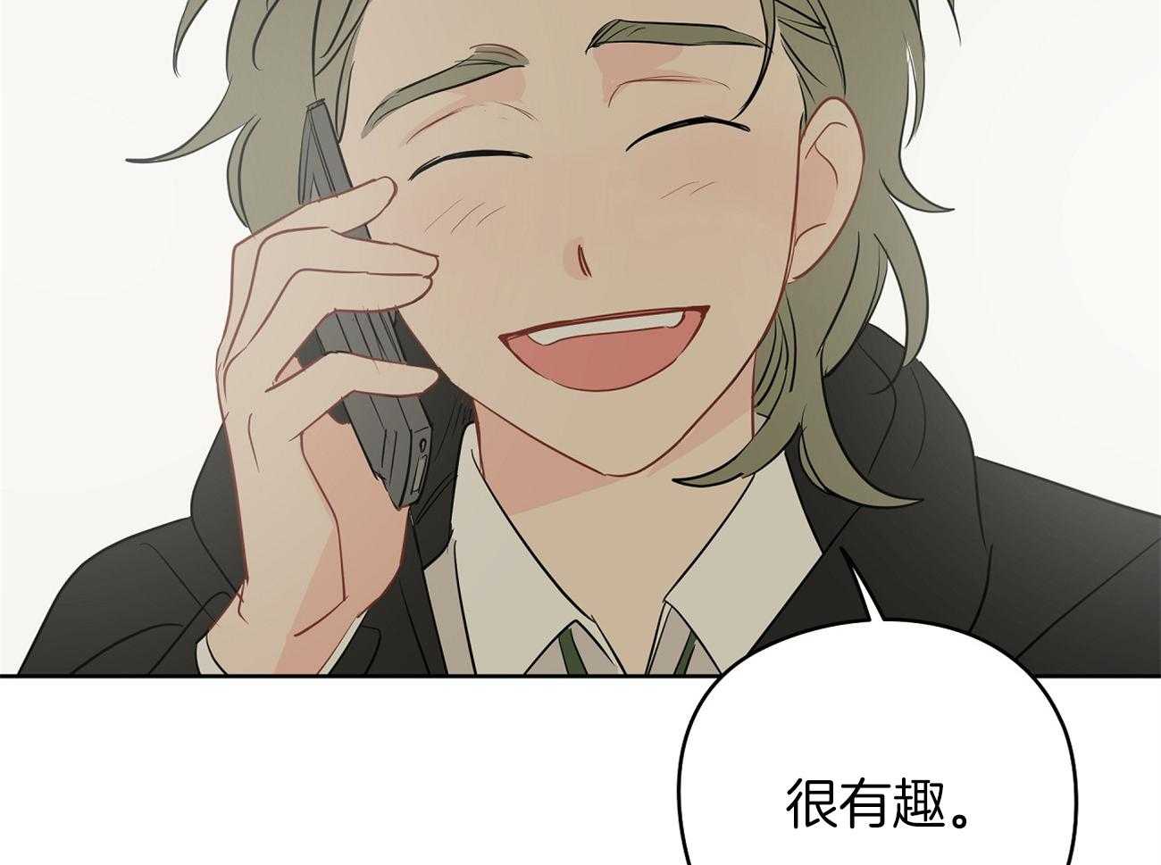 梦境很奇怪！ 第44话 第51页