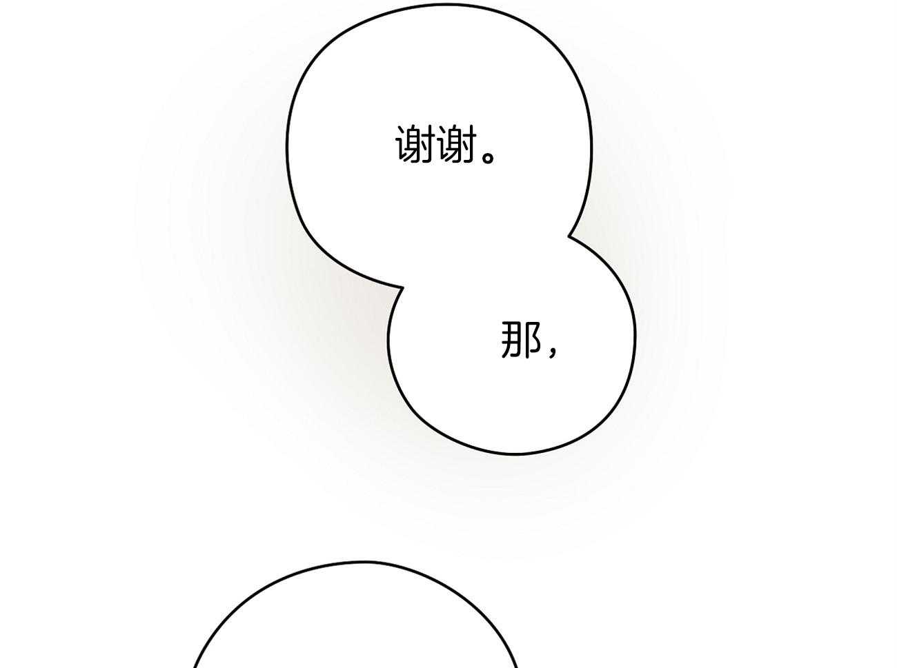 梦境很奇怪！ 第44话 第60页