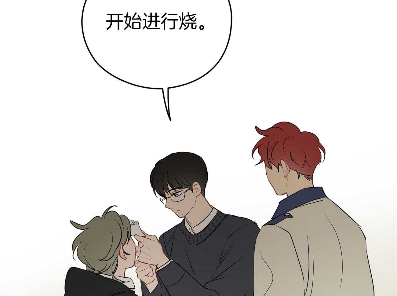 梦境很奇怪！ 第44话 第61页