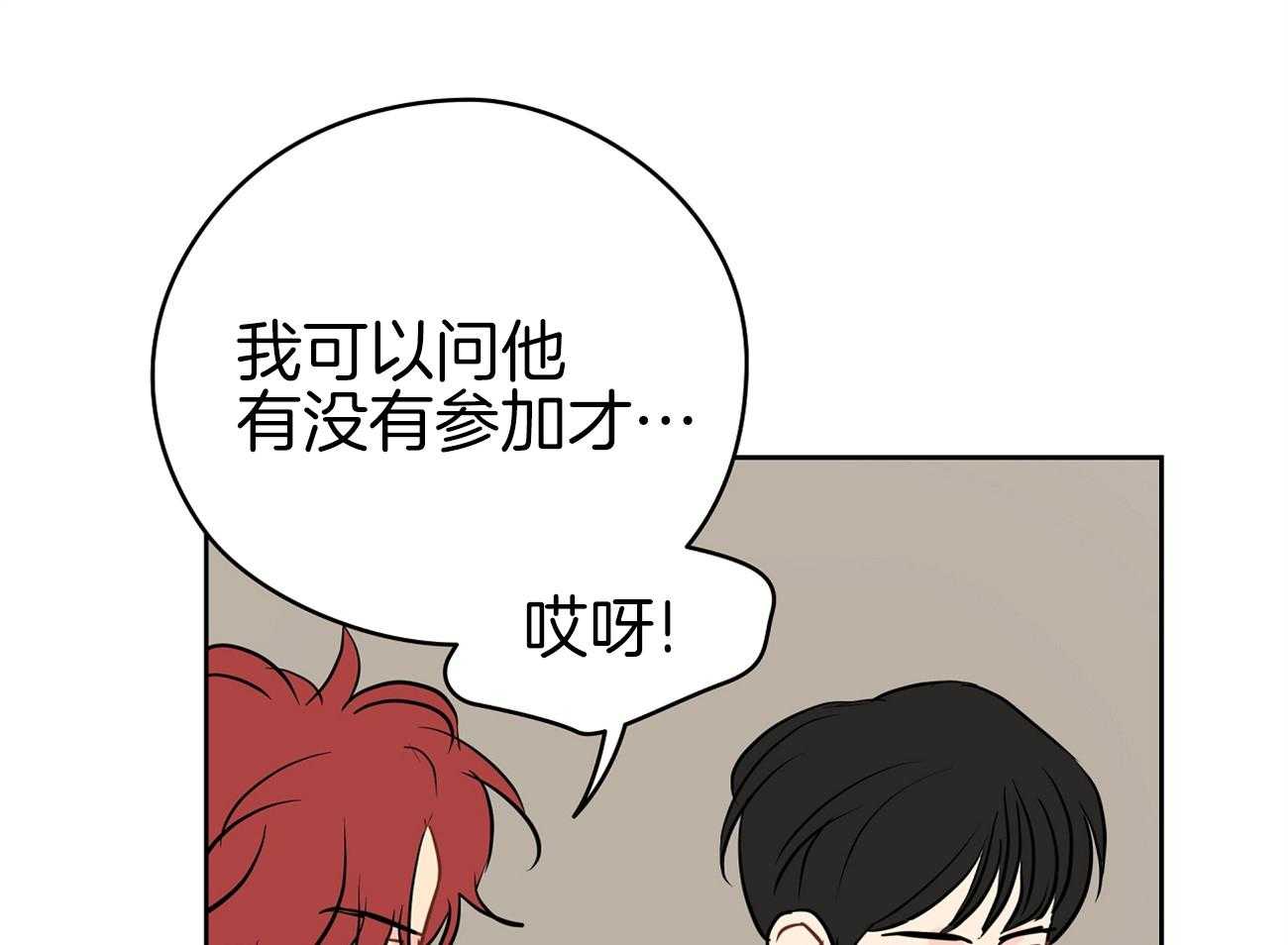 梦境很奇怪！ 第45话 第20页