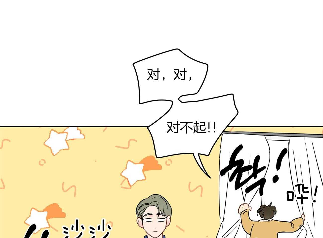 梦境很奇怪！ 第45话 第43页