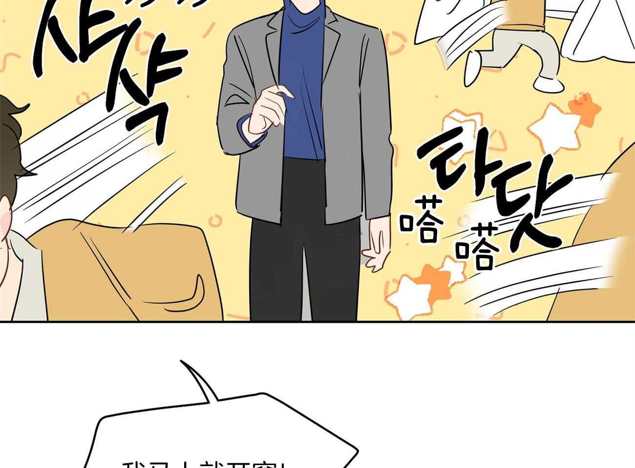 梦境很奇怪！ 第45话 第44页