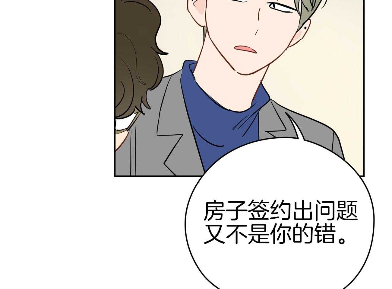 梦境很奇怪！ 第45话 第57页