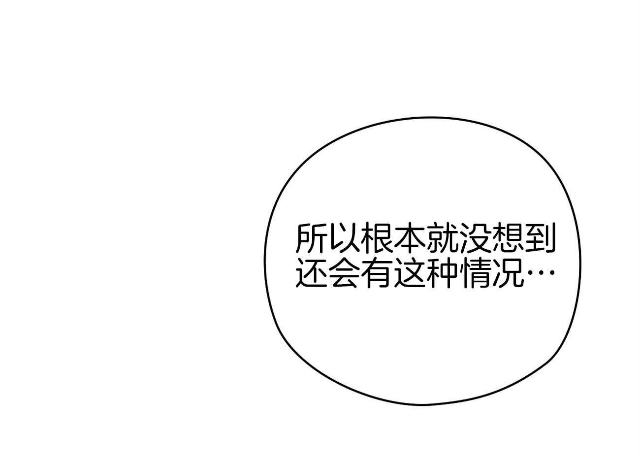 梦境很奇怪！ 第46话 第3页