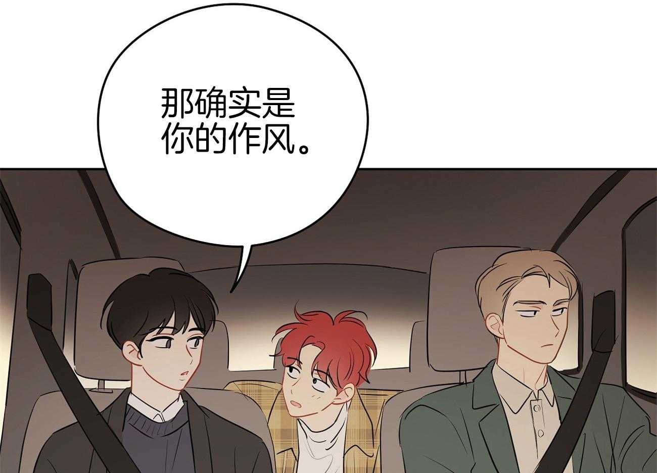 梦境很奇怪！ 第46话 第4页