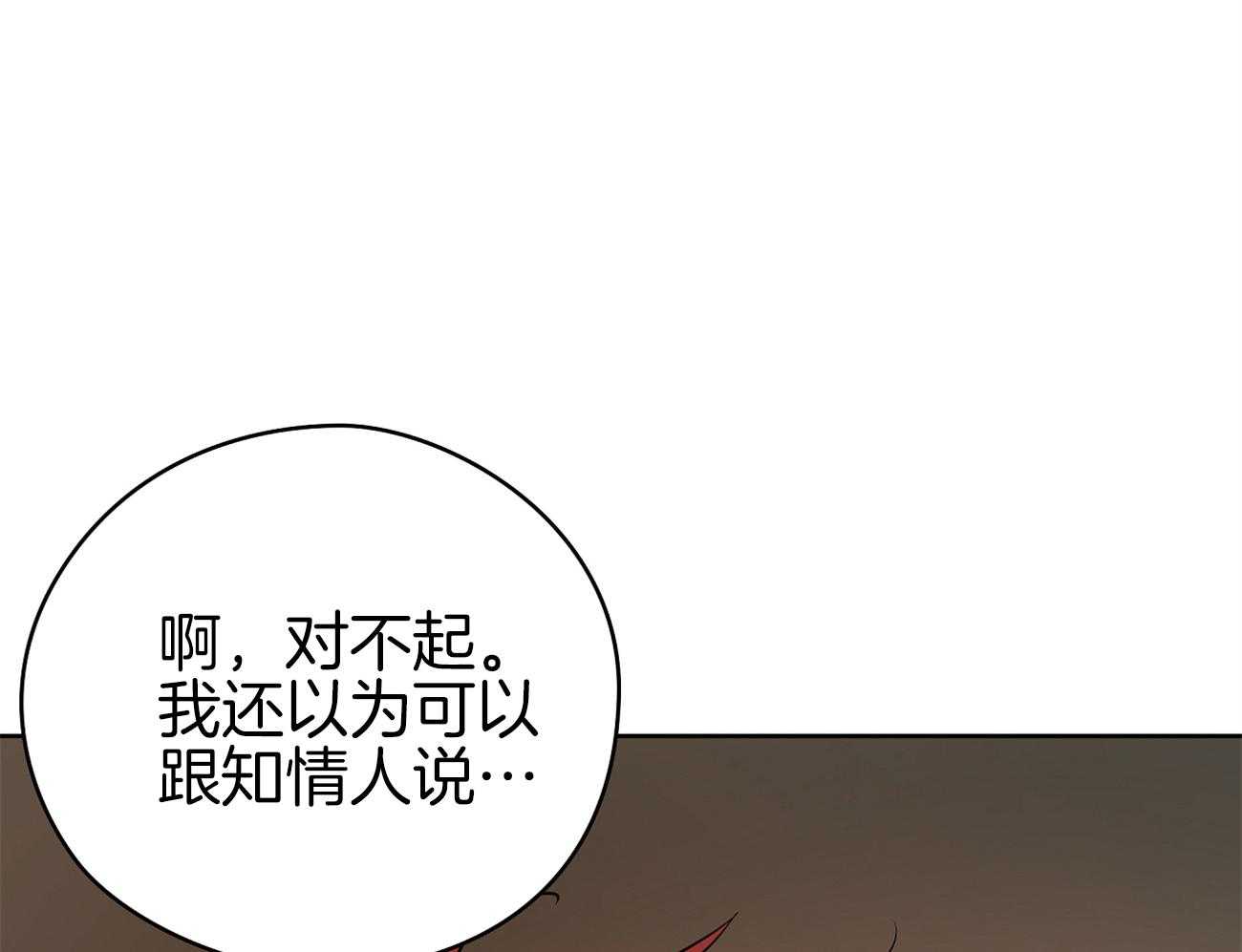 梦境很奇怪！ 第46话 第15页