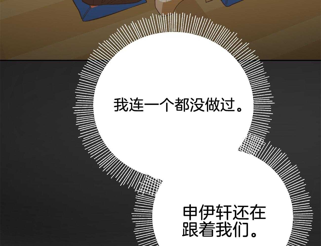 梦境很奇怪！ 第46话 第32页