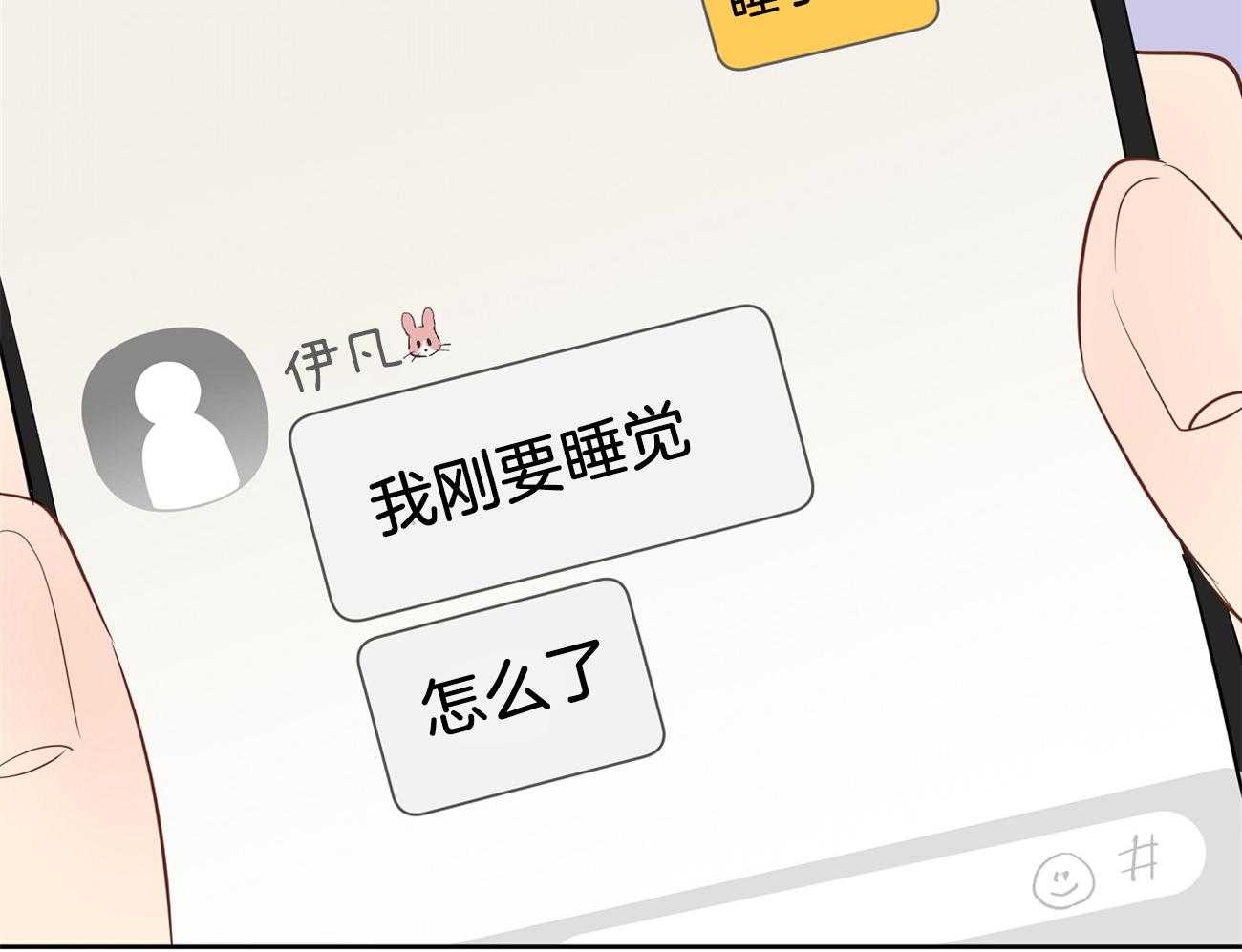 梦境很奇怪！ 第46话 第47页