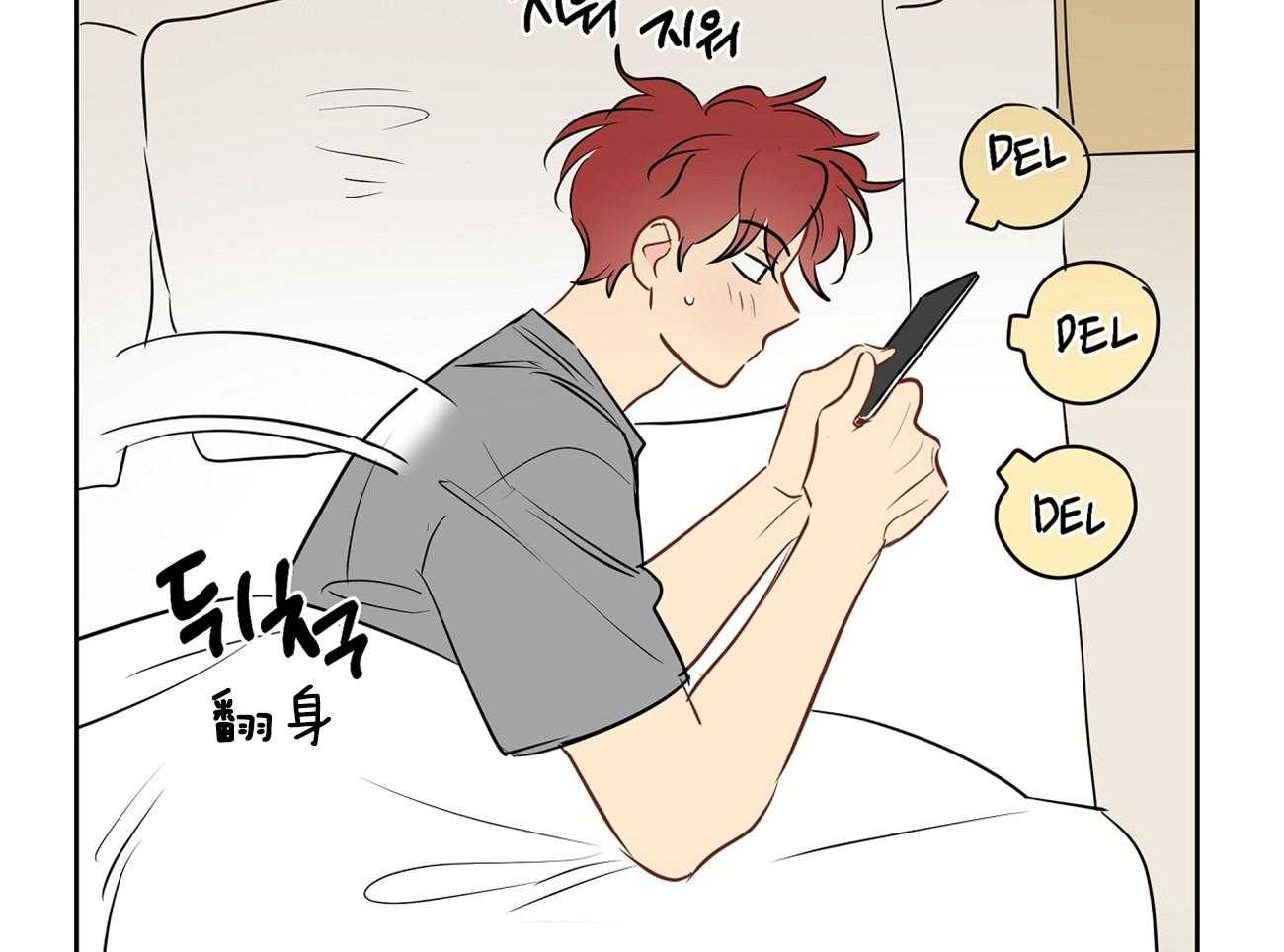 梦境很奇怪！ 第46话 第52页