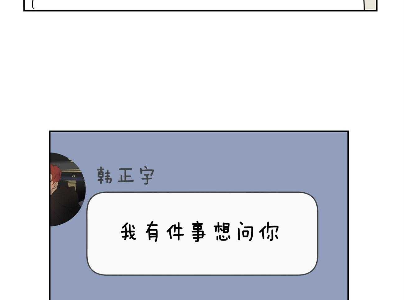 梦境很奇怪！ 第46话 第53页