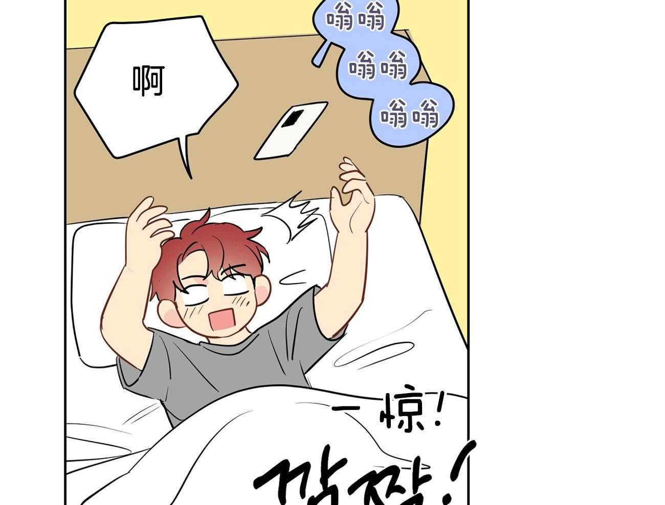 梦境很奇怪！ 第47话 第1页