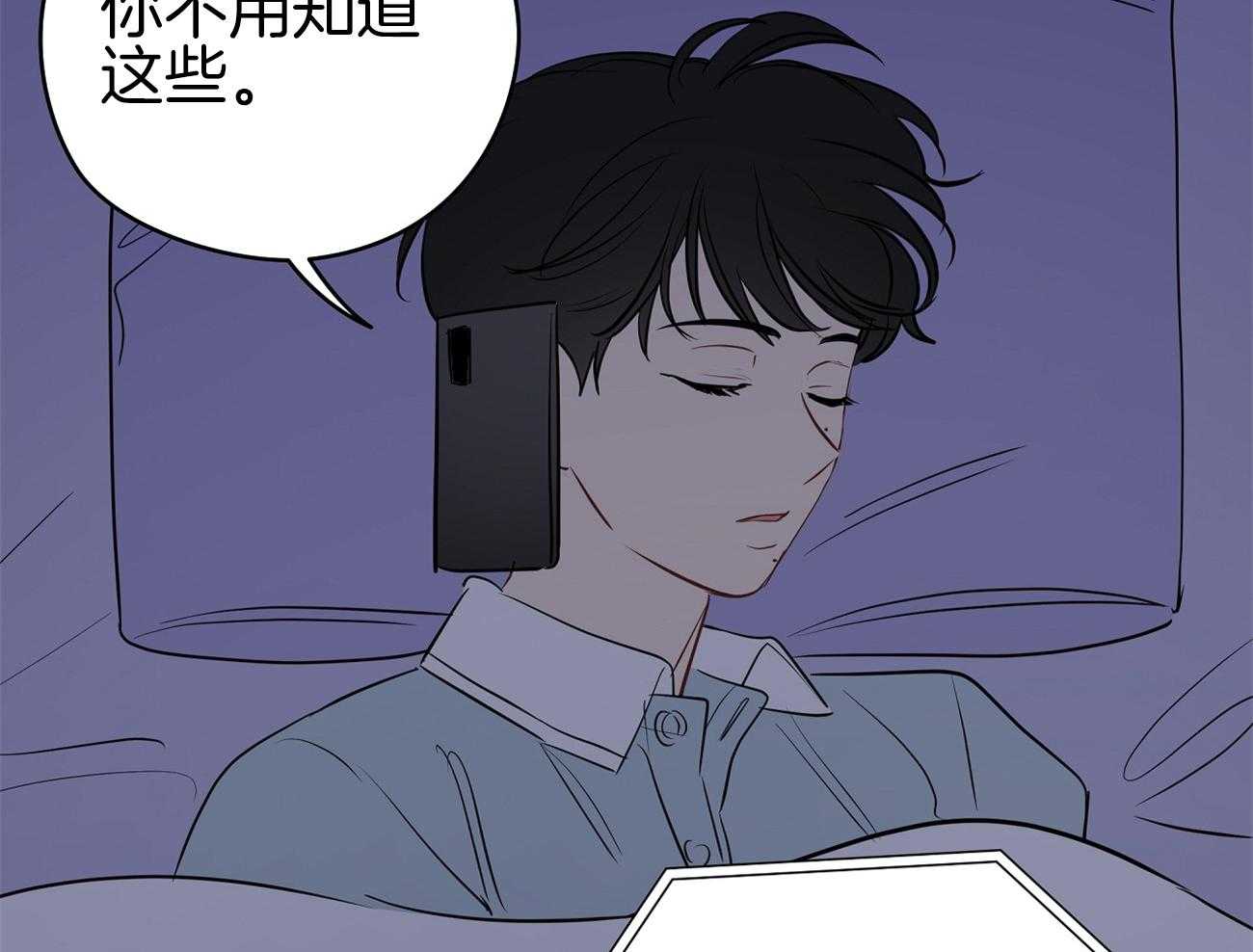 梦境很奇怪！ 第47话 第11页