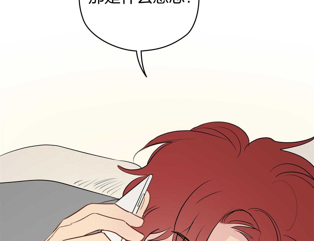 梦境很奇怪！ 第47话 第25页