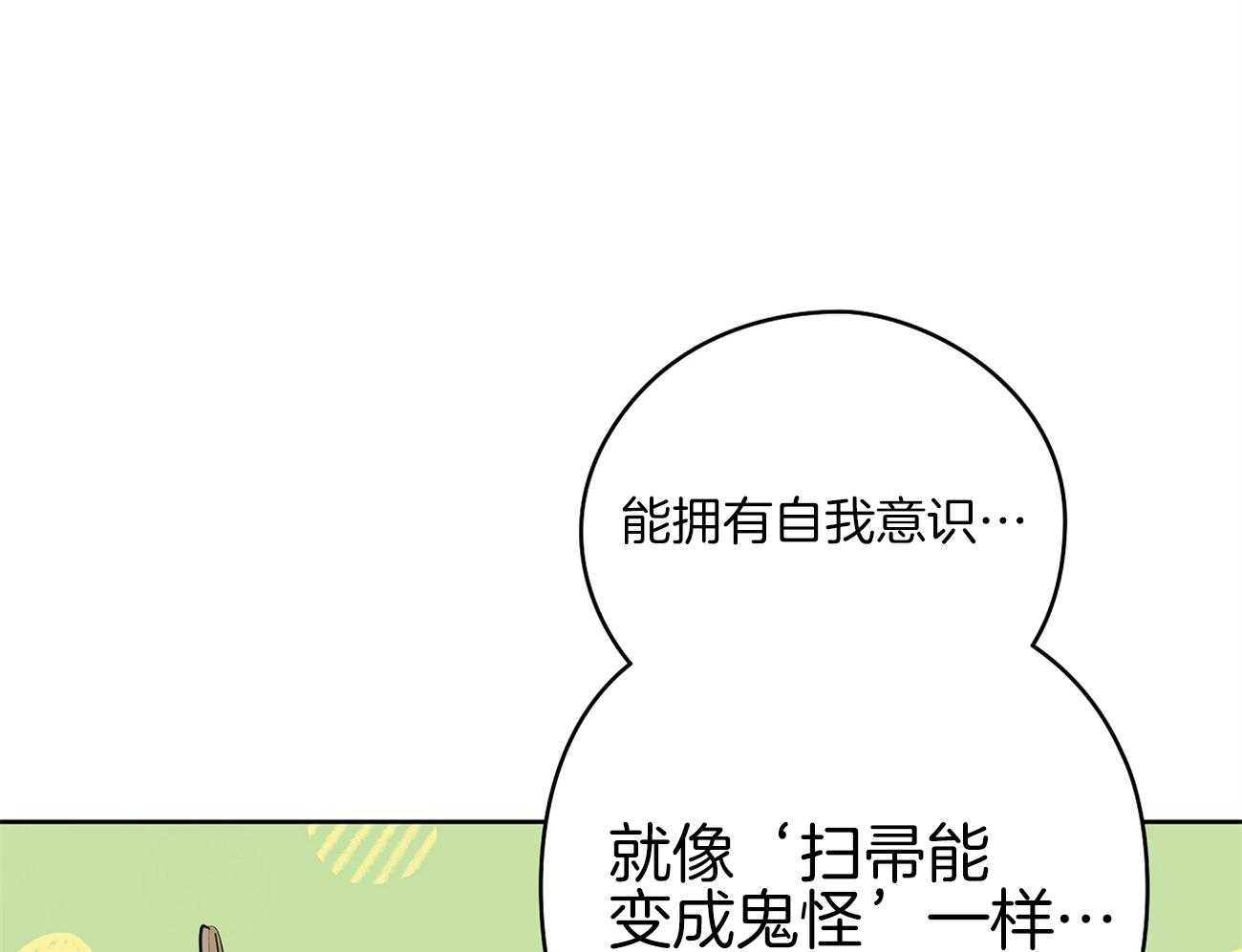 梦境很奇怪！ 第47话 第37页