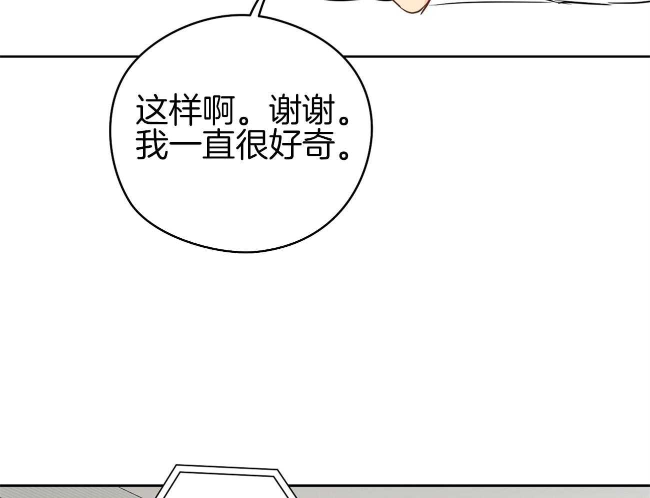 梦境很奇怪！ 第47话 第39页