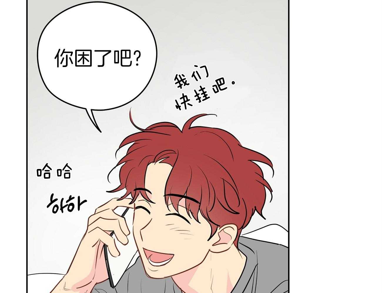 梦境很奇怪！ 第47话 第42页