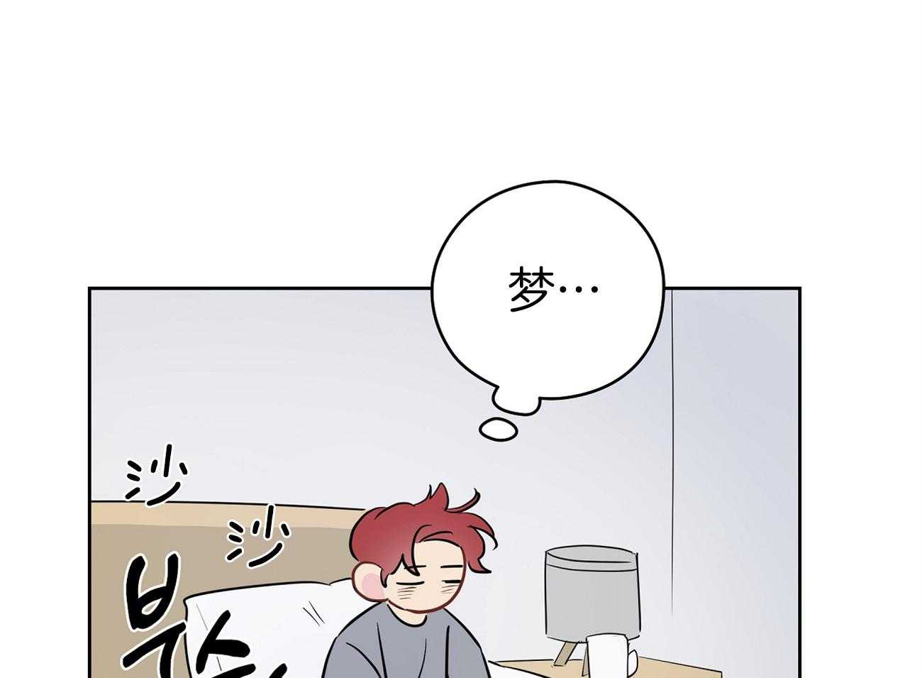 梦境很奇怪！ 第47话 第63页