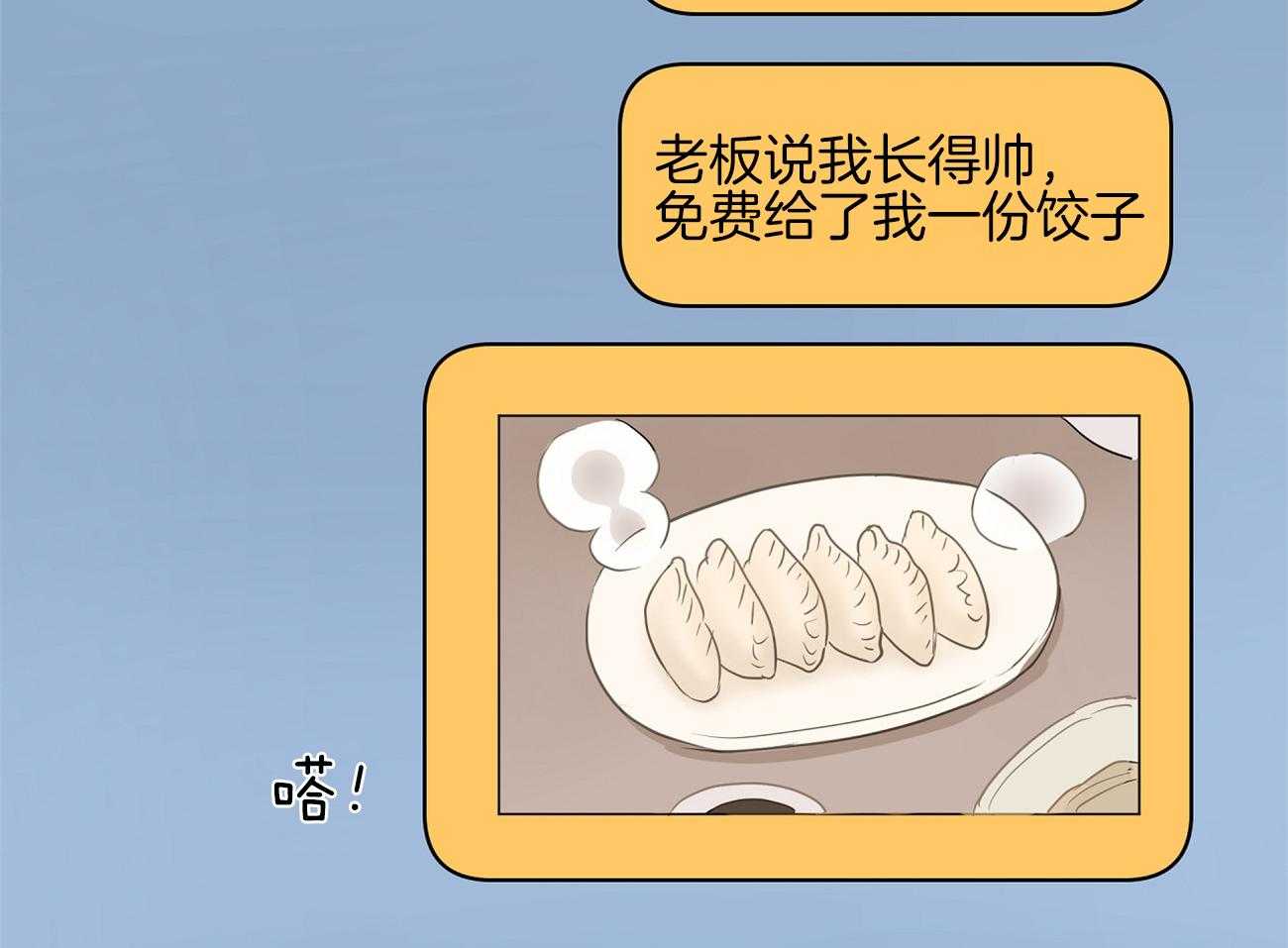 梦境很奇怪！ 第48话 第1页