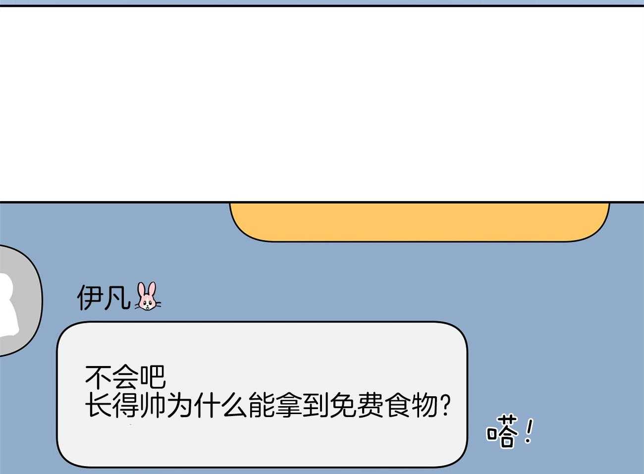 梦境很奇怪！ 第48话 第2页