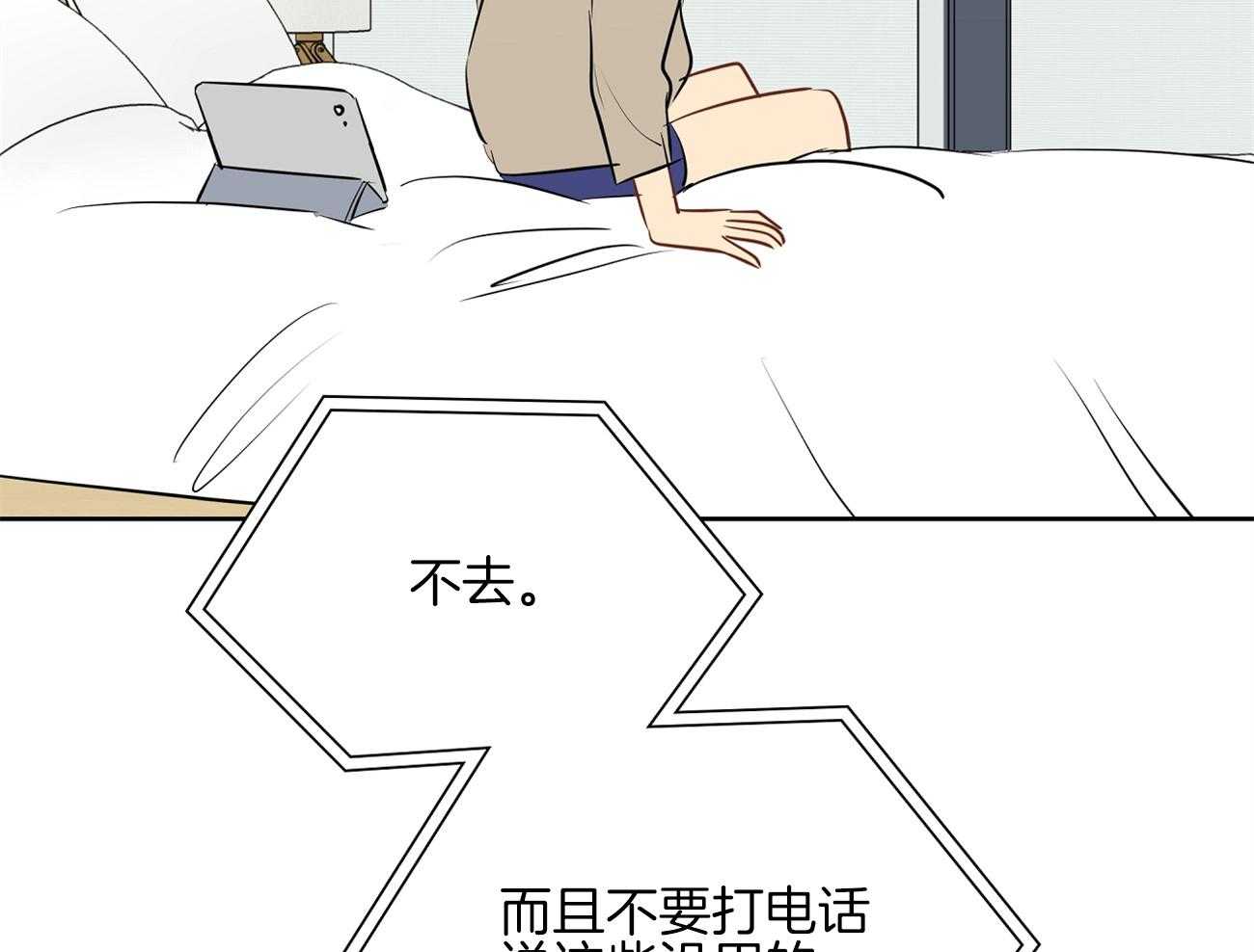 梦境很奇怪！ 第48话 第49页