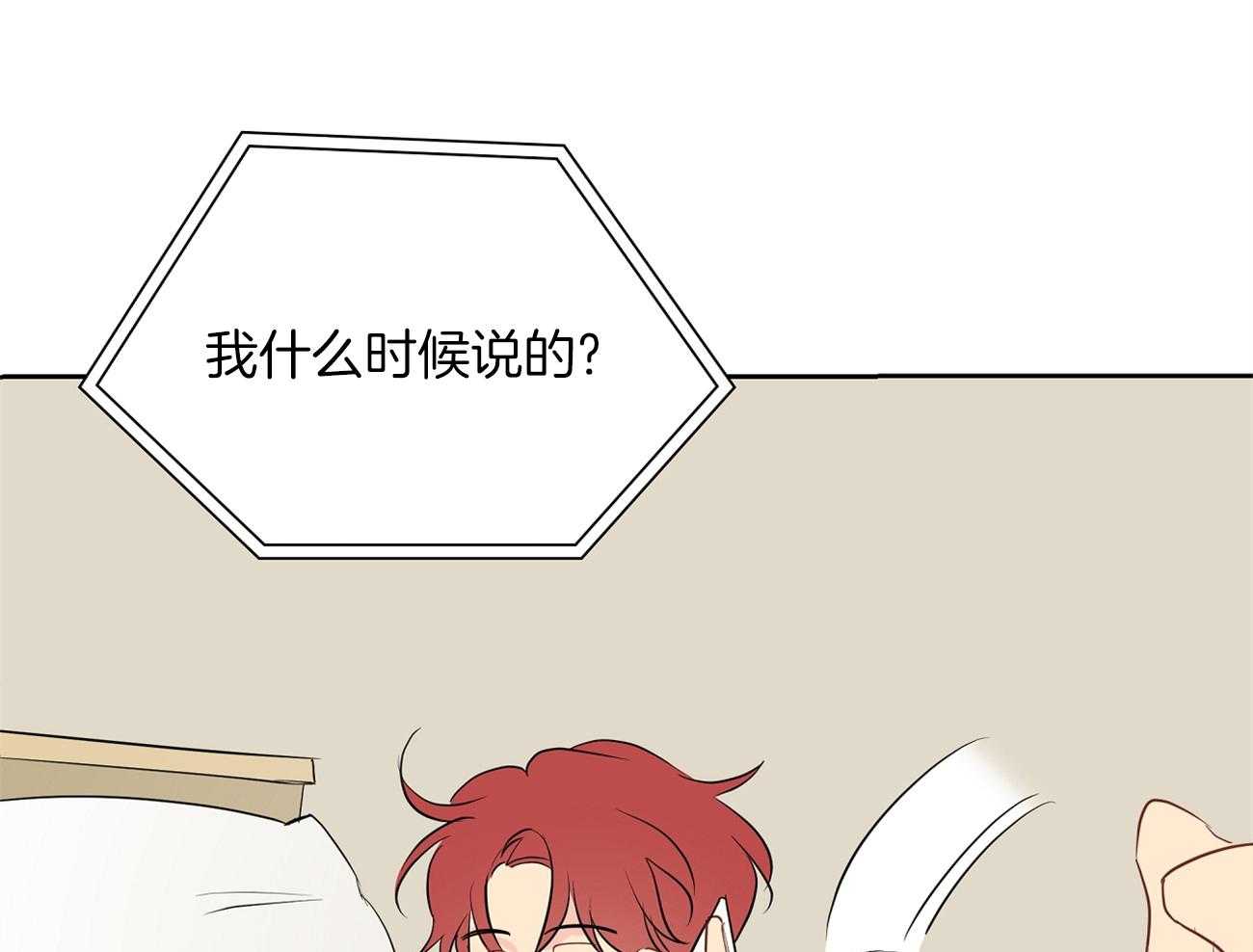 梦境很奇怪！ 第48话 第53页