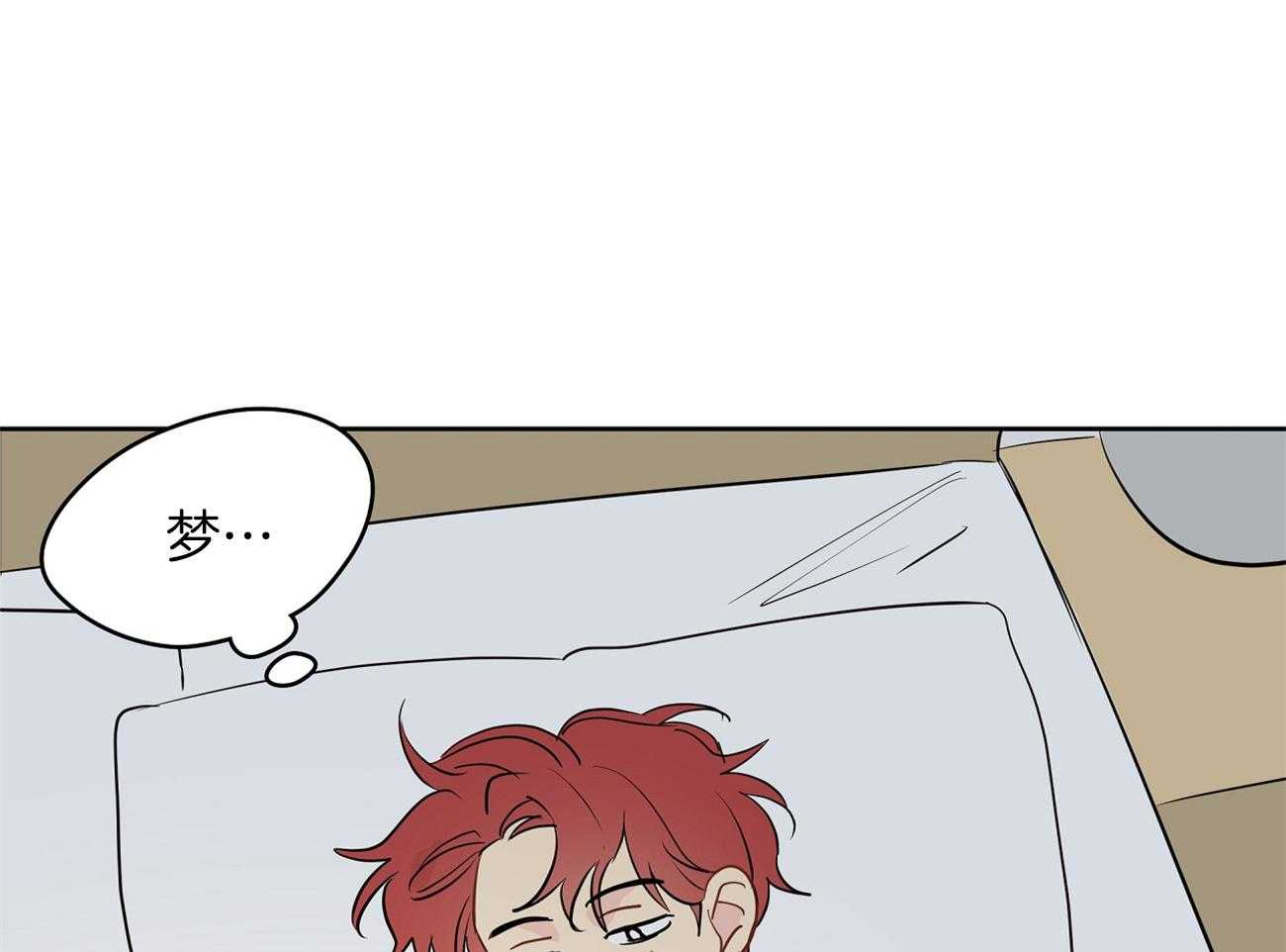 梦境很奇怪！ 第49话 第12页